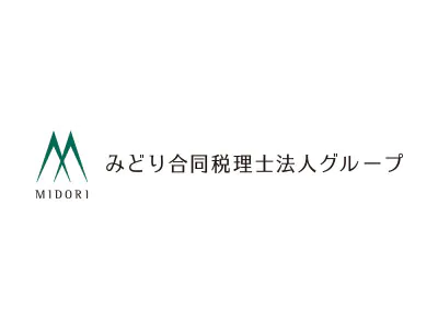 みどり合同税理士法人グループ