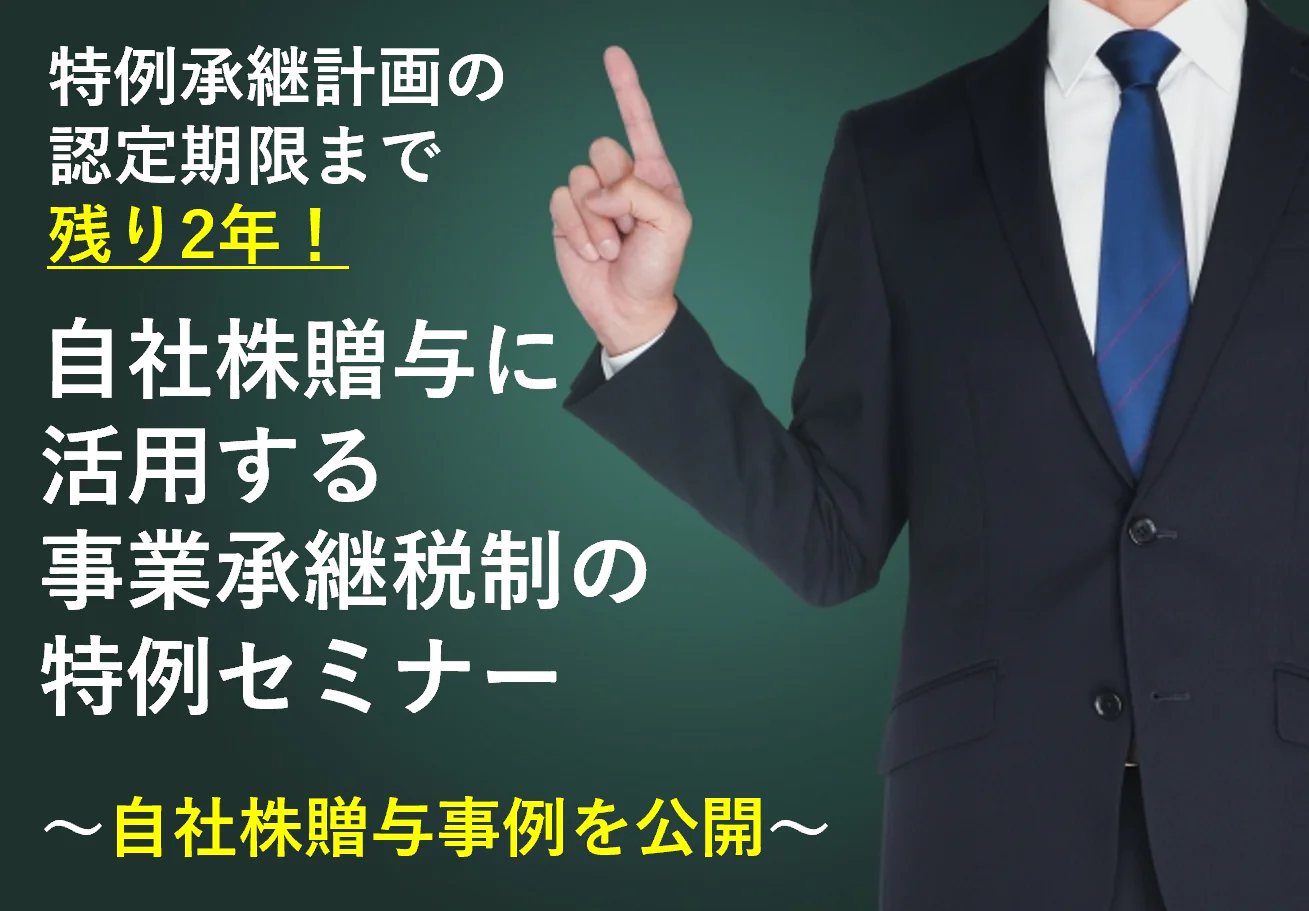 事業再構築補助金は課税される？！課税を避けて補助金の効果を最大化する方法 〜事業再構築補助金 採択事業者様必見！〜